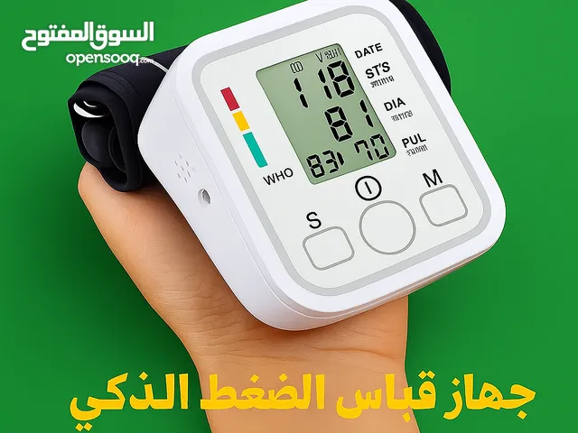جهاز قياس ضغط الدم الإلكتروني