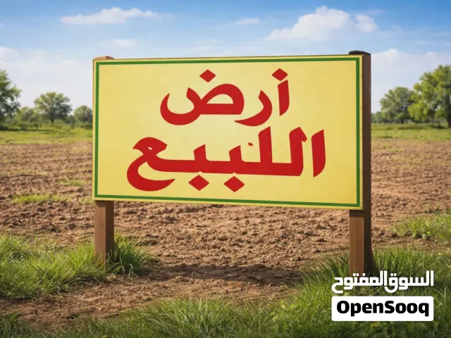 Residential Land for Sale in Tripoli Airport Road
