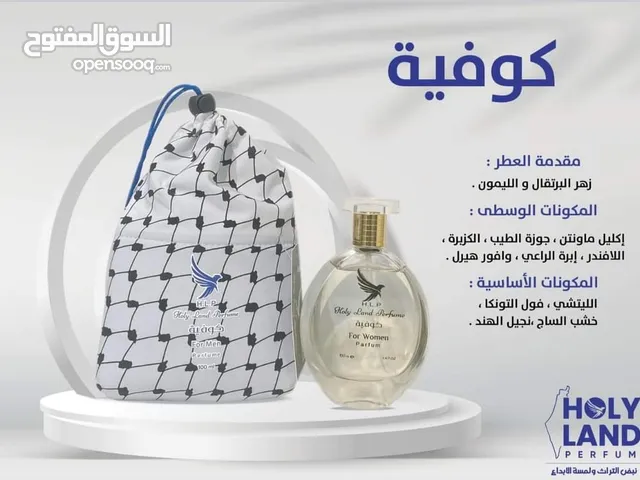 عطور فلسطينية غنية مستوحاة من تراثنا العريق . عطور ساحرة وجذابة تضاهي الماركات العالمية..