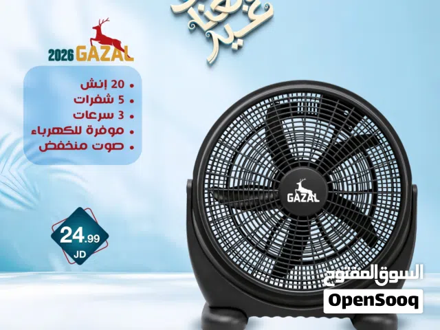 مروحه Gazal 20 انش  5 شفرات 3 سرعات ماتور نحاس كفاله سنه