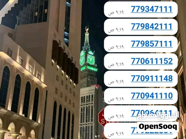 Yemen Mobile VIP mobile numbers in Sana'a