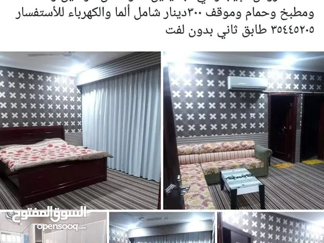 شقه للايجار