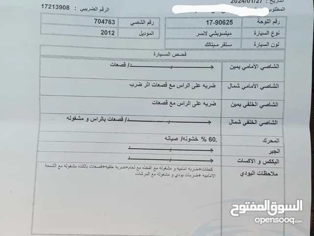 متسوبيشي لانسر 2012 ماتور 1300