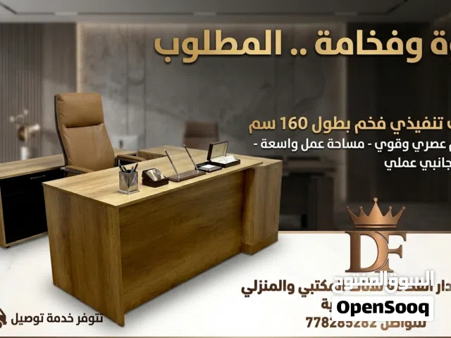 مكتب ماليزي فاخر ارتقِ بمكتبك مع هذه التشكيلة الفاخرة التي تجمع بين الأناقة والعملية