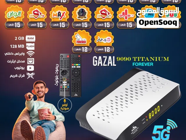  Gazal Receivers for sale in Amman
