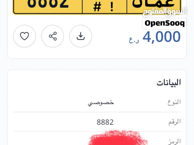 للبيع اول البدل