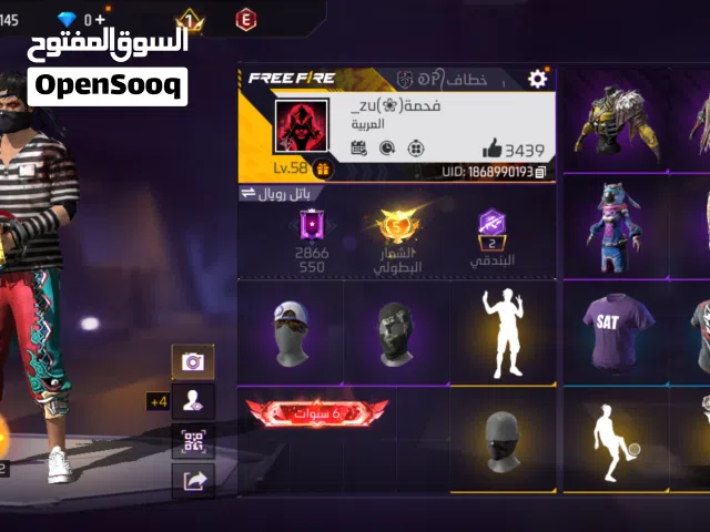 حساب فري فاير للبيع