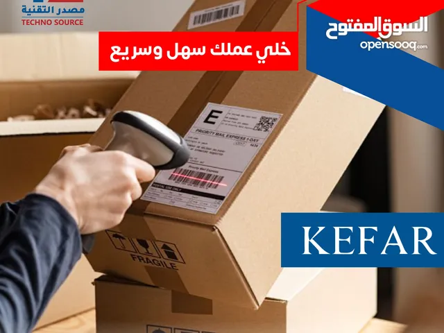 قارءات الباركود من شركه كيفار