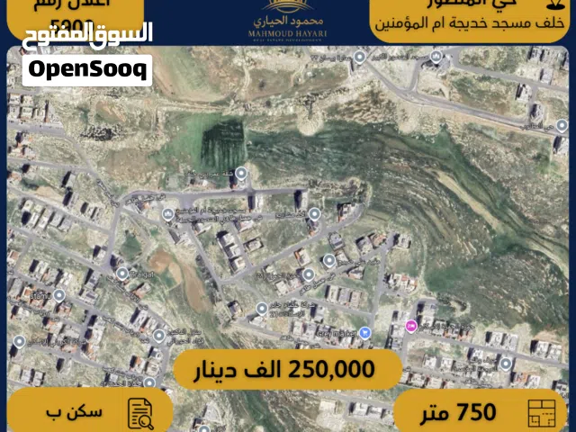 Residential Land for Sale in Amman Al-Mansour