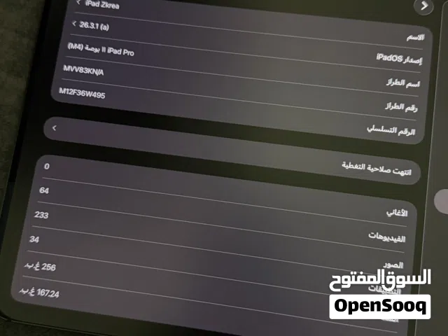 Apple Others 256 GB in Amman