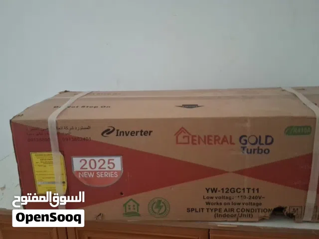 مكيف جنرال جولد تيربو (General Gold Turbo) 2025 - جديد بالكرتونة - 1.5 حصان (12 ألف وحدة)