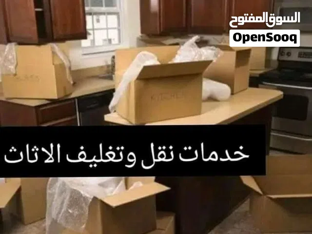 شراء اثاث مستعمل بأفضل الأسعار بعمان