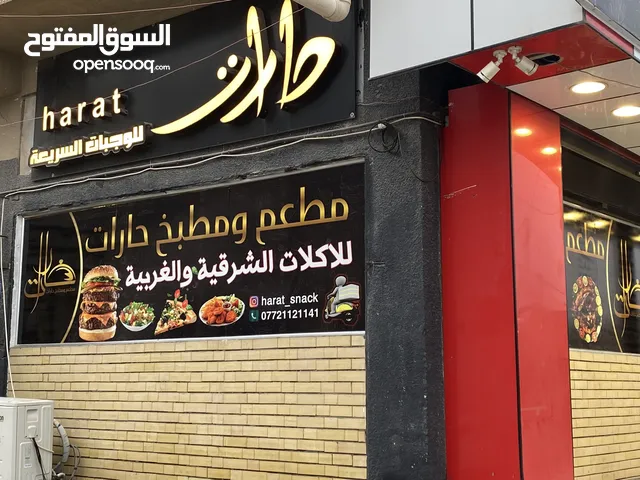 مطعم وجبات سريعه  كل الوجبات الغربيه  سناك  Fast food