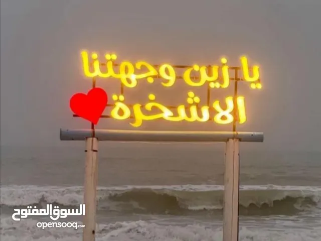 بيت للأجار اليومي ( قريب من الشاطئ)