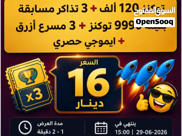 Jawaker gaming card for Sale in Amman