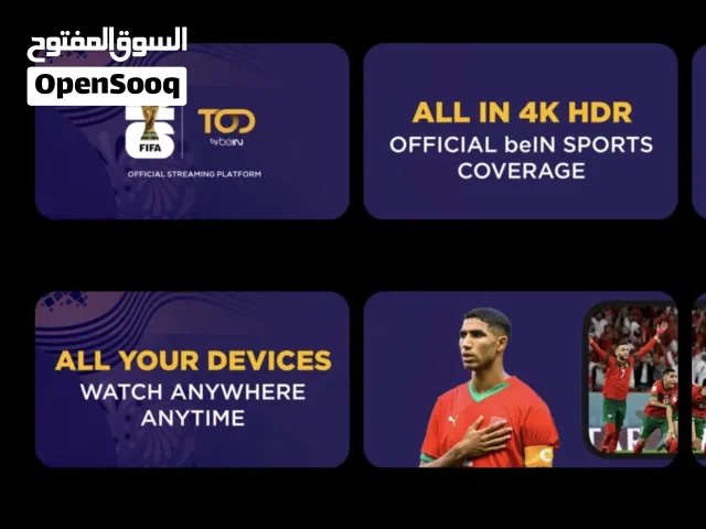 كود اشتراك تود TOD لمدة شهر