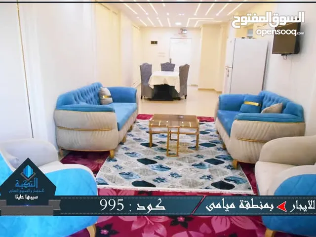 شقة للايجار سنوي مفروش في ميامي قريبة من البحر