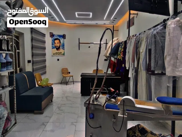 لوندري للبيع