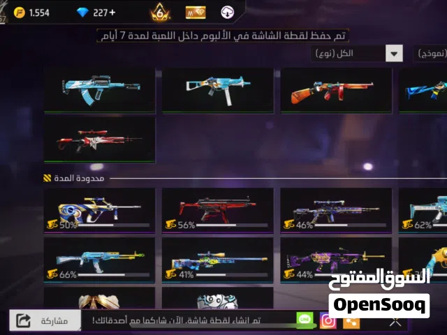 حساب فري فير