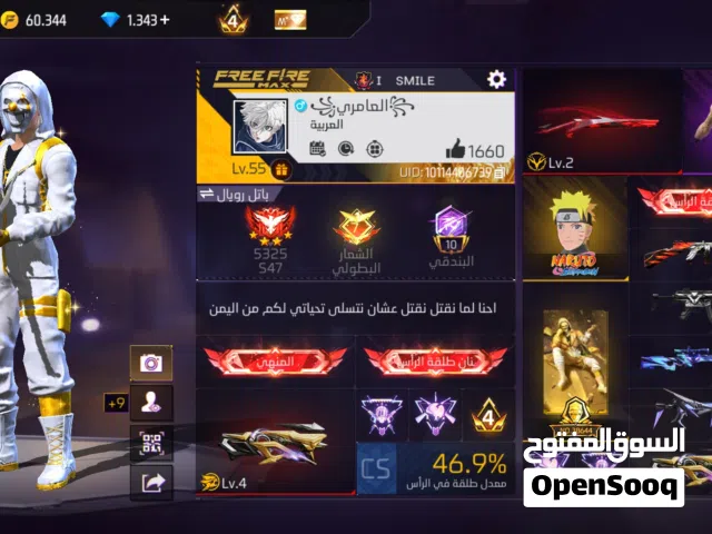 حساب الليفل 58 ابراهيم 5