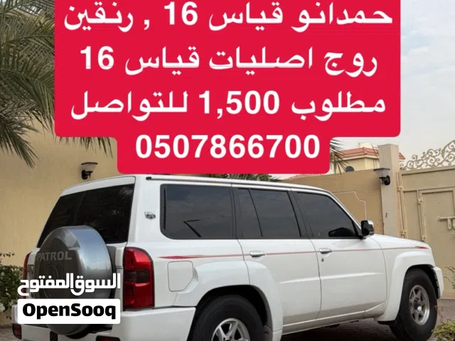 رنقات انكاي و روحج قياس 16