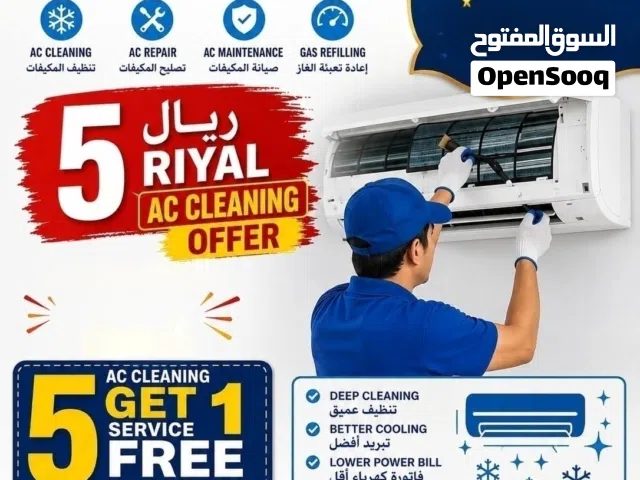 We do Ac service, Ac installation and maintenance. نقدم خدمات التركيب والصيانة لوحدات تكييف الهواء.