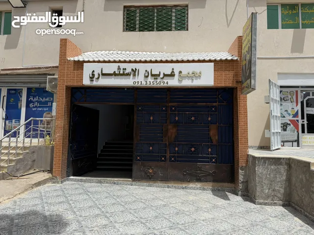 مجمع غريان الاستثماري