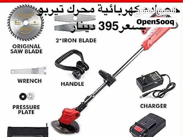 حصادة وقطاعة اشجار