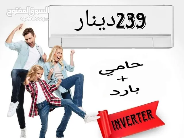 Gree 0 - 1 Ton AC in Amman