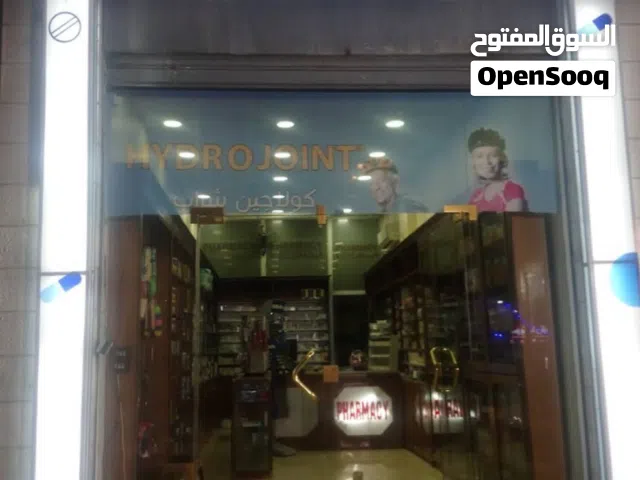 صيدلية للبيع دفعة وأقساط في عمان
