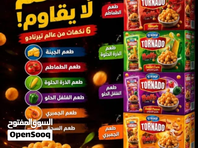 أيمن فاروق لتجارة الشيبسي والحبويات