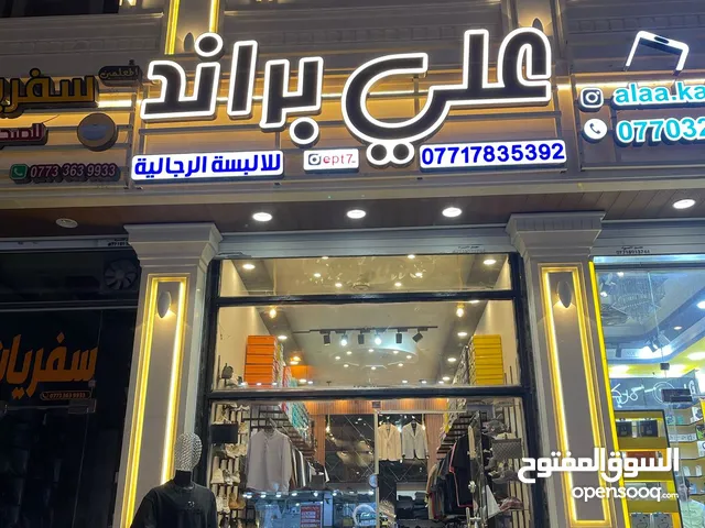محل ملابس للبيع