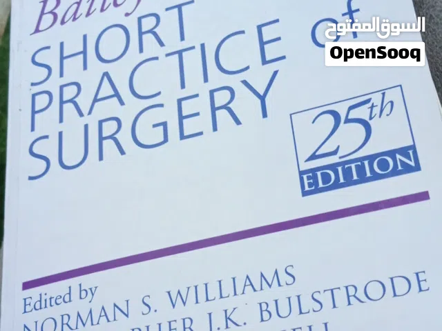 كتاب baily and love 's short practice surgery