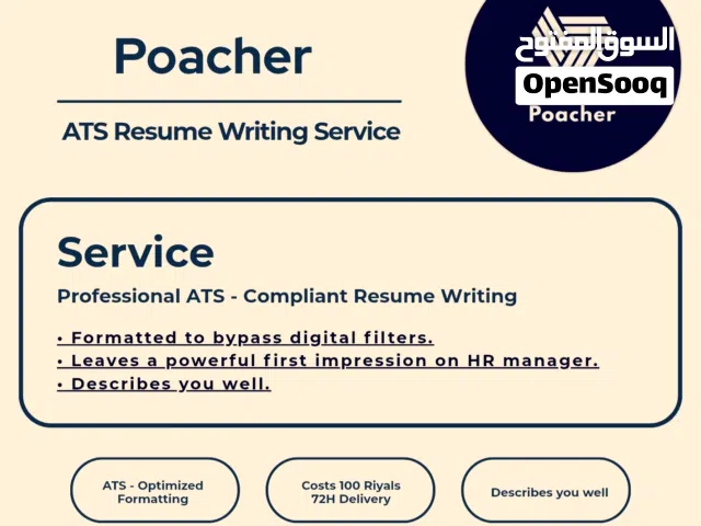 كتابة CV احترافي بصيغة ATS
