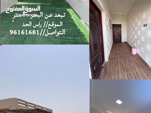 استراحة / رأس الحد