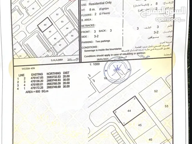 للبيع ارض سكنية في ولاية صحار منطقة غرب العوينات