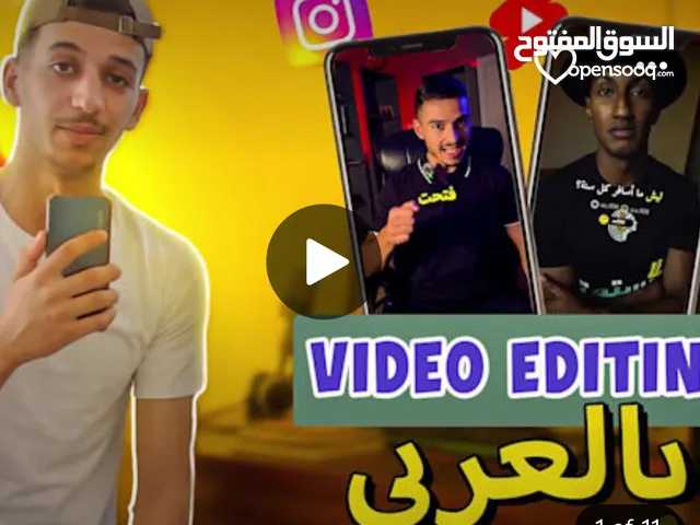 أساعدك تلفت الانتباه بفيديوهات قصيرة وجذابة .. مونتاج احترافي للسوشيال ميديا Reels TikTok Shorts