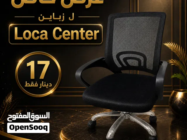 كرسي -كراسي -كرسي مكتب -كرسي شبك -كرسي فخم -كرسي مريح -كراسي شبكي-كرسي طلاب -كرسي موظفين