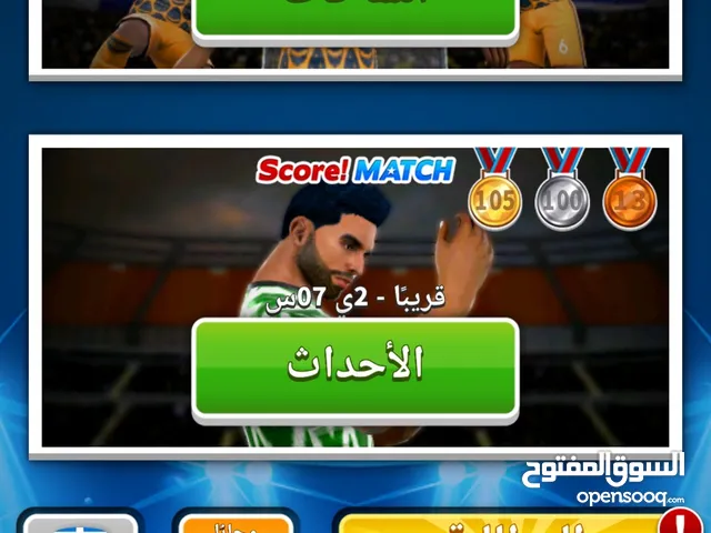 حساب سكور ماتش score! Match account