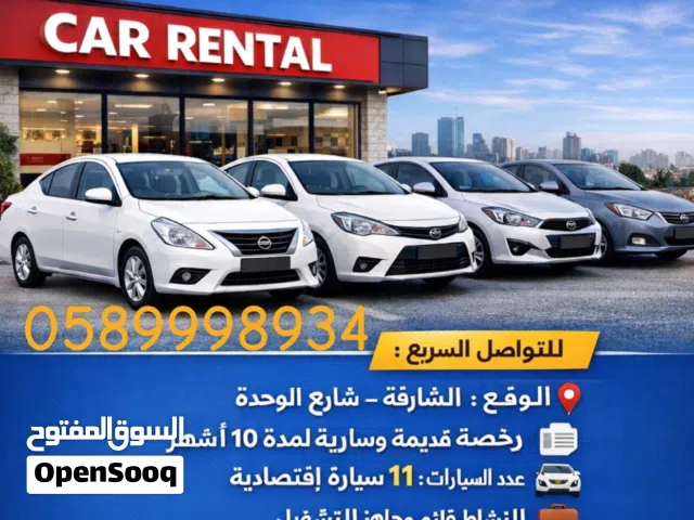 شركه تاجير سيارات