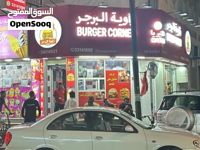 للبيع كفتيريا زاويه البرجر الحد