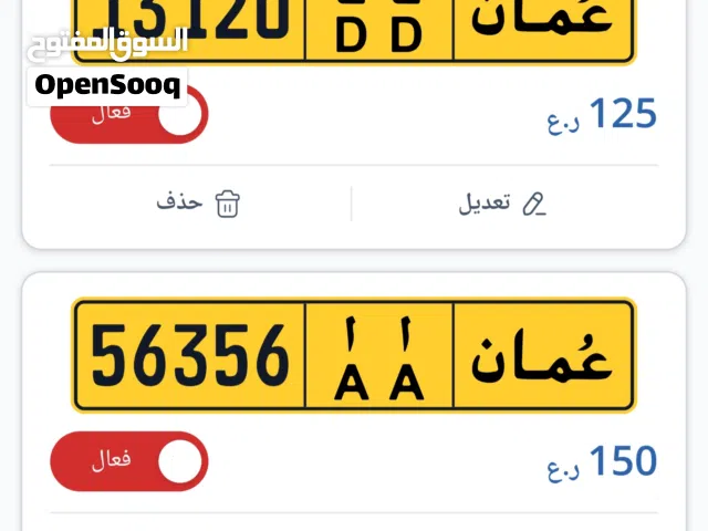 لوحات أرقام سيارات مميزة للبيع بأسعار مناسبة