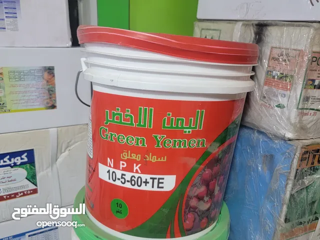 مؤسسة الحميدي للخدمات الزراعيه