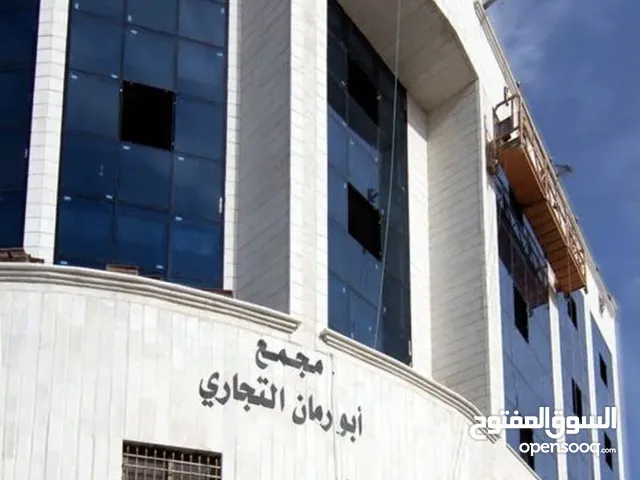 مكتب مميز مُطل فاخر للإيجار في مجمع أبو رمان التجاري - شارع الحرية بمساحة 40 متر