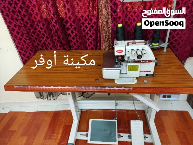 ماكينة خياطة وماكينة أوفر للبيع