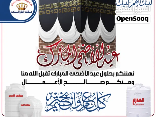 خزانات مياه