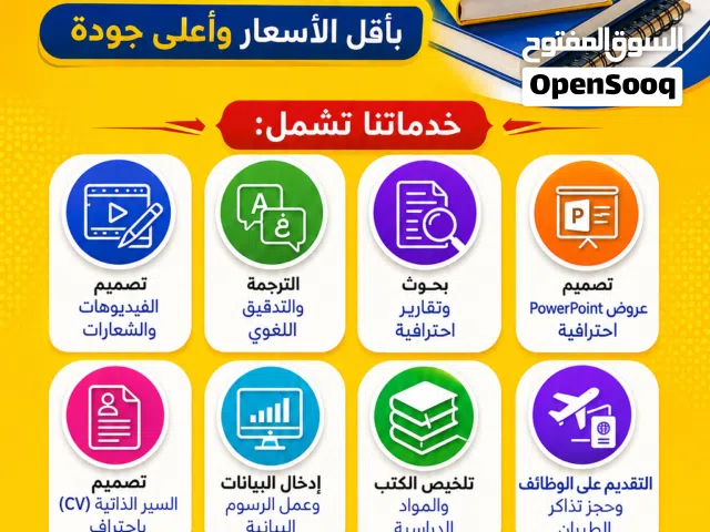 خدمات مكتبية إحترافية بأقل الأسعار