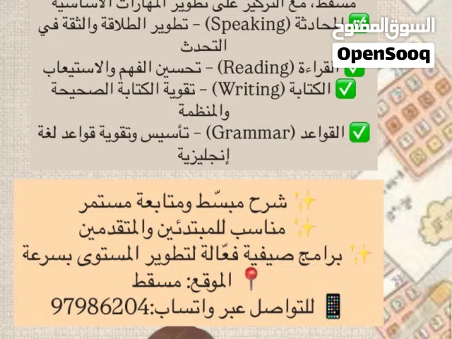 تدريس اللغه الانجليزيه