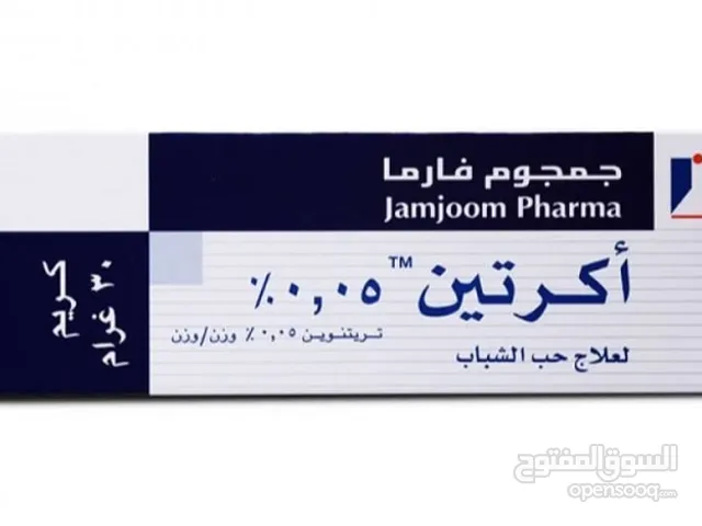 مرهم اكراتين