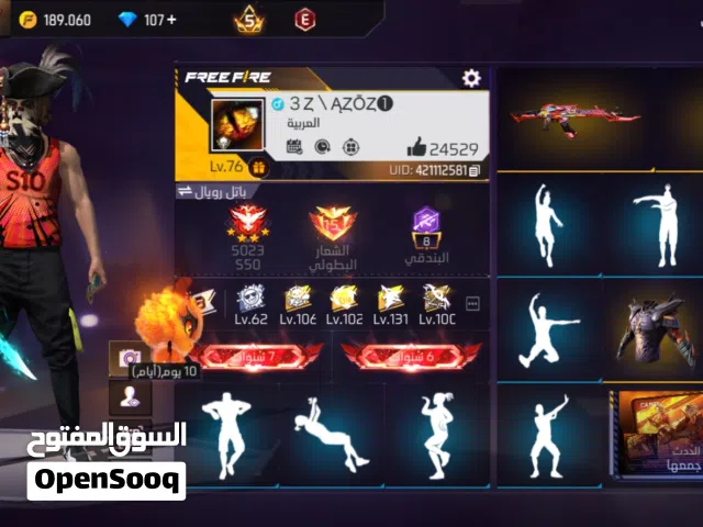 حساب للبيع من 10لليوم مقطعا في أشياء نادرا للبيع فقط وجه لوجه حساب نفل 76قريب من بريم 6فيو رقصة نادر